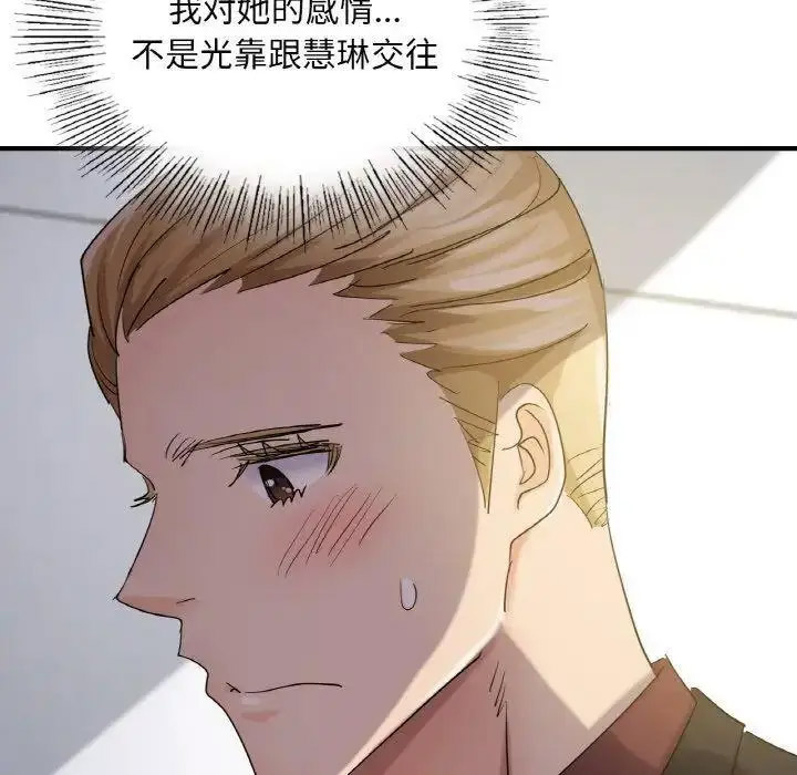 [韩国漫画] 不该爱上你 剧情,熟女人妻,不伦#[150P]-29