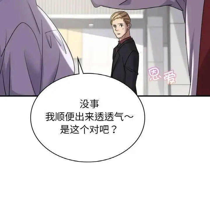 [韩国漫画] 不该爱上你 剧情,熟女人妻,不伦#[150P]-32