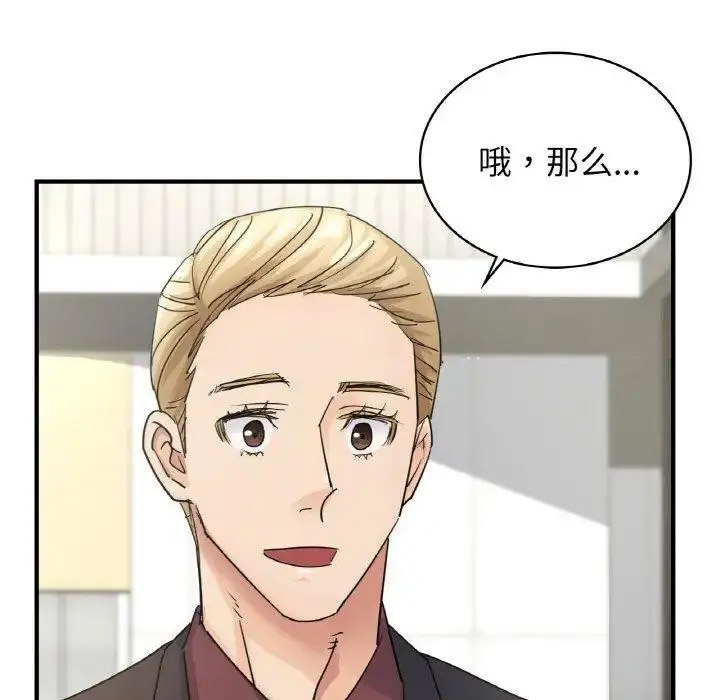 [韩国漫画] 不该爱上你 剧情,熟女人妻,不伦#[150P]-40