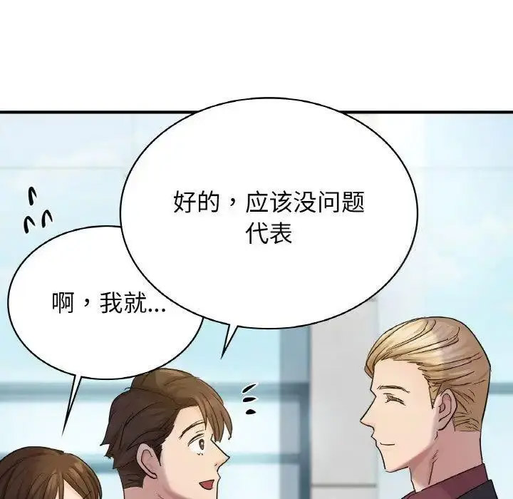 [韩国漫画] 不该爱上你 剧情,熟女人妻,不伦#[150P]-42