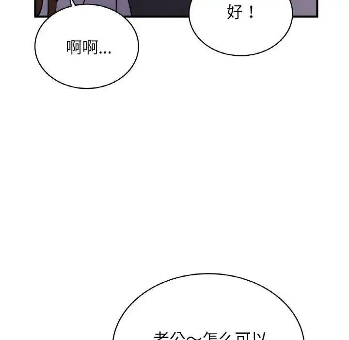 [韩国漫画] 不该爱上你 剧情,熟女人妻,不伦#[150P]-47