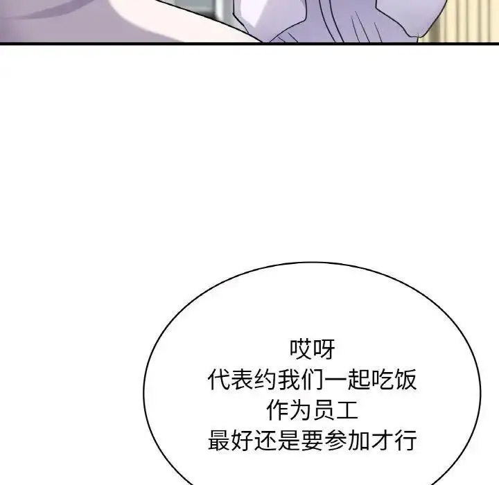 [韩国漫画] 不该爱上你 剧情,熟女人妻,不伦#[150P]-49