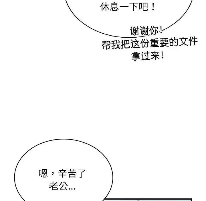 [韩国漫画] 不该爱上你 剧情,熟女人妻,不伦#[150P]-54