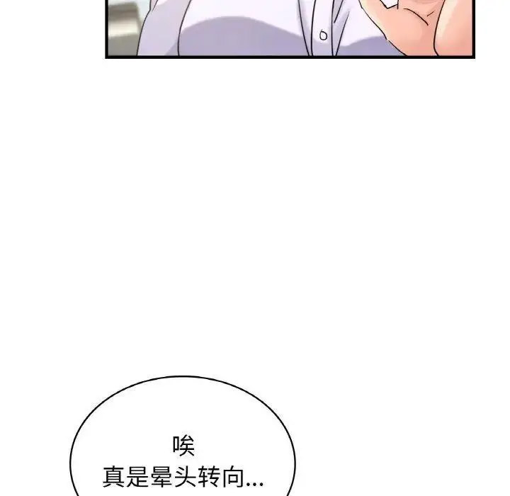 [韩国漫画] 不该爱上你 剧情,熟女人妻,不伦#[150P]-56