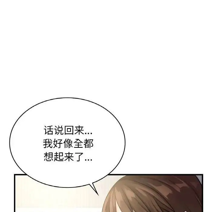[韩国漫画] 不该爱上你 剧情,熟女人妻,不伦#[150P]-58