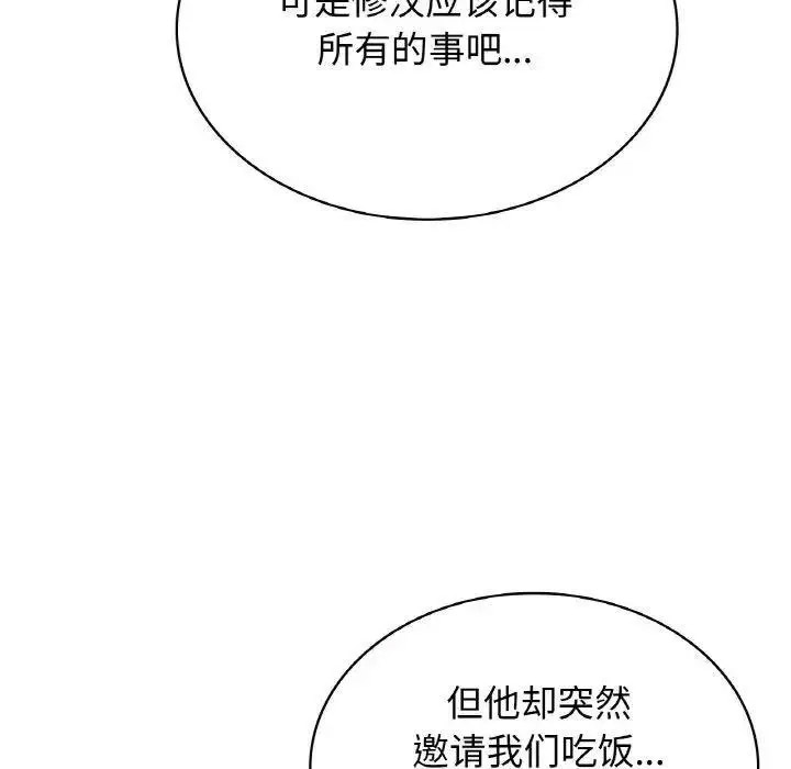 [韩国漫画] 不该爱上你 剧情,熟女人妻,不伦#[150P]-60