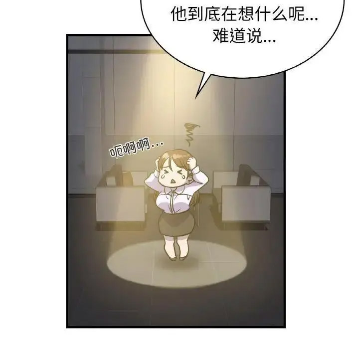 [韩国漫画] 不该爱上你 剧情,熟女人妻,不伦#[150P]-61