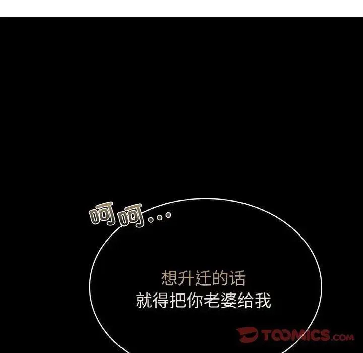 [韩国漫画] 不该爱上你 剧情,熟女人妻,不伦#[150P]-63