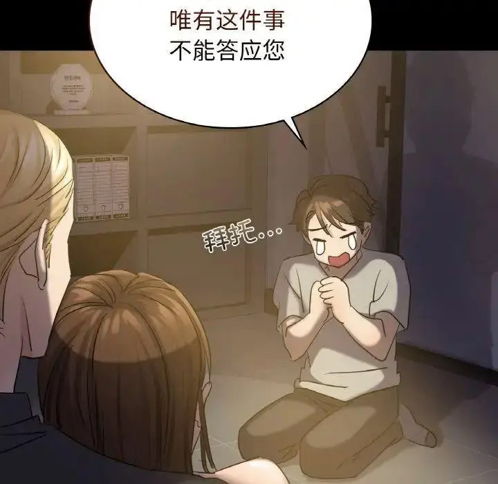 [韩国漫画] 不该爱上你 剧情,熟女人妻,不伦#[150P]-65