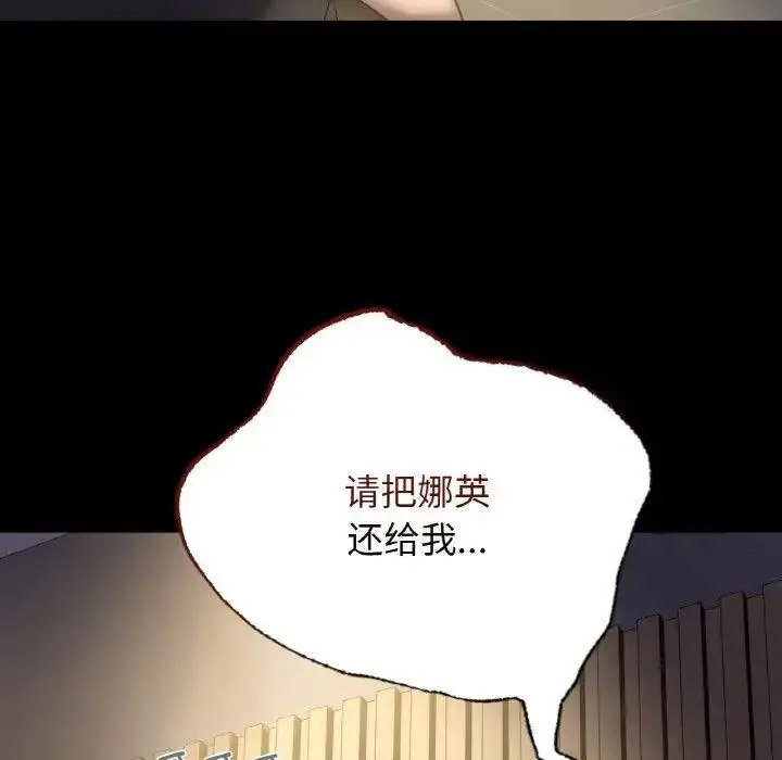 [韩国漫画] 不该爱上你 剧情,熟女人妻,不伦#[150P]-67