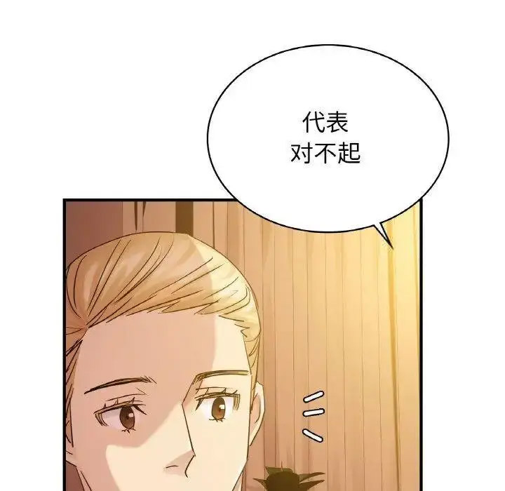 [韩国漫画] 不该爱上你 剧情,熟女人妻,不伦#[150P]-74