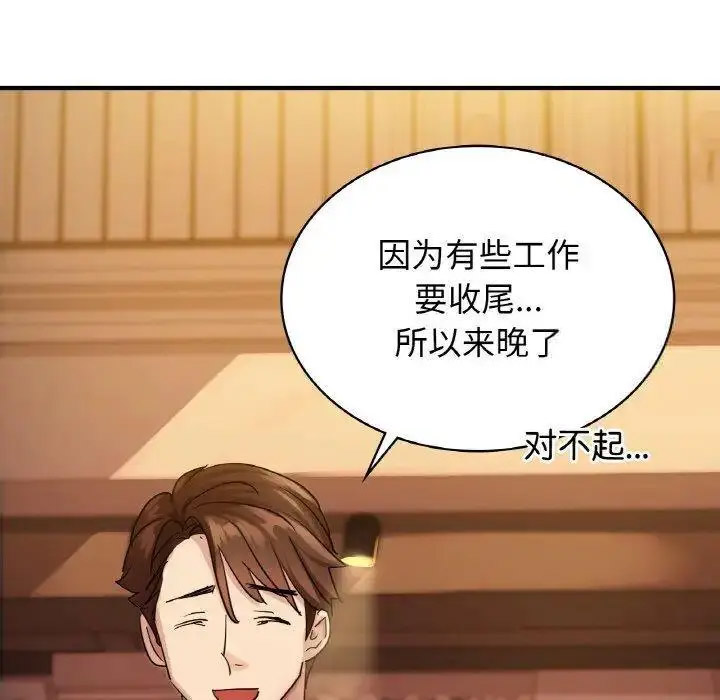 [韩国漫画] 不该爱上你 剧情,熟女人妻,不伦#[150P]-76