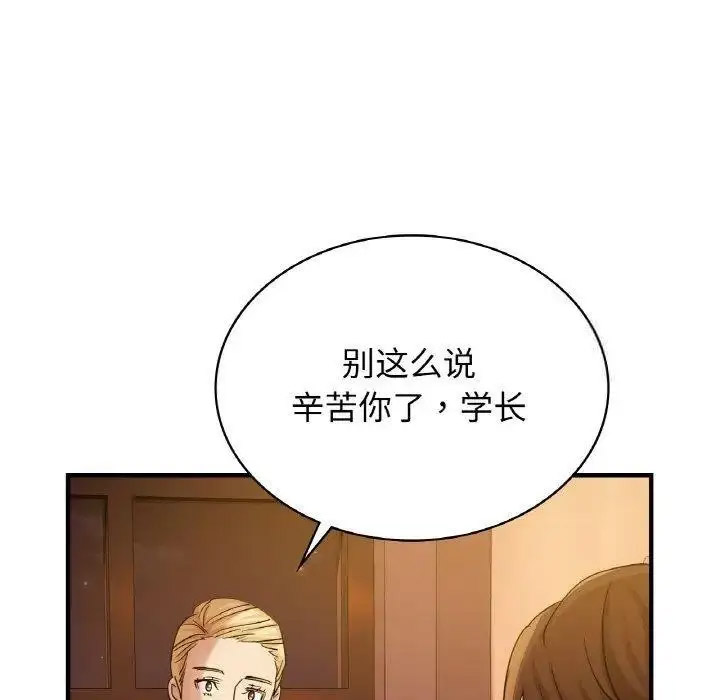 [韩国漫画] 不该爱上你 剧情,熟女人妻,不伦#[150P]-78