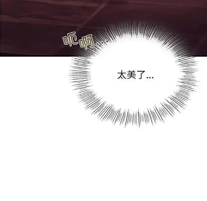 [韩国漫画] 不该爱上你 剧情,熟女人妻,不伦#[150P]-86