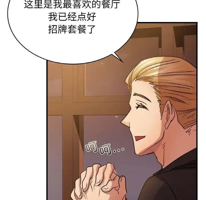 [韩国漫画] 不该爱上你 剧情,熟女人妻,不伦#[150P]-92