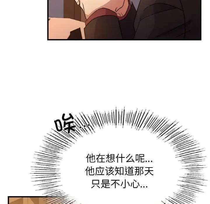 [韩国漫画] 不该爱上你 剧情,熟女人妻,不伦#[150P]-93