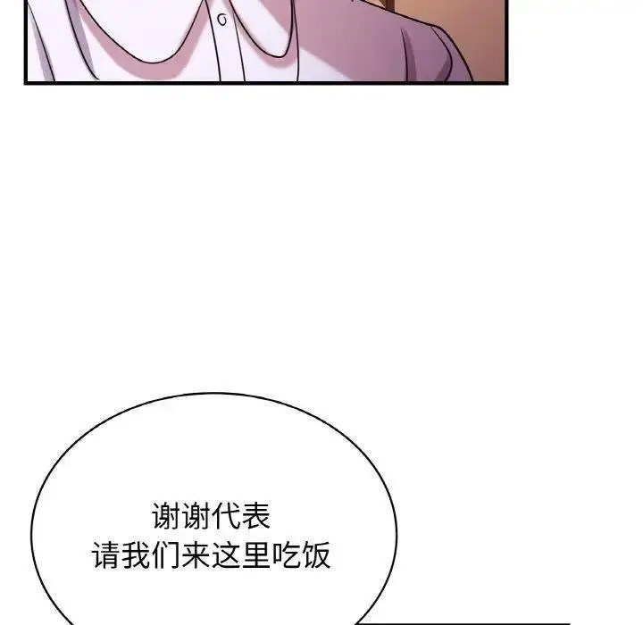 [韩国漫画] 不该爱上你 剧情,熟女人妻,不伦#[150P]-95