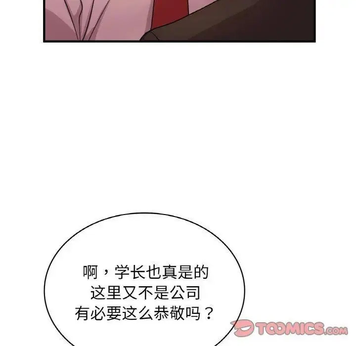 [韩国漫画] 不该爱上你 剧情,熟女人妻,不伦#[150P]-97