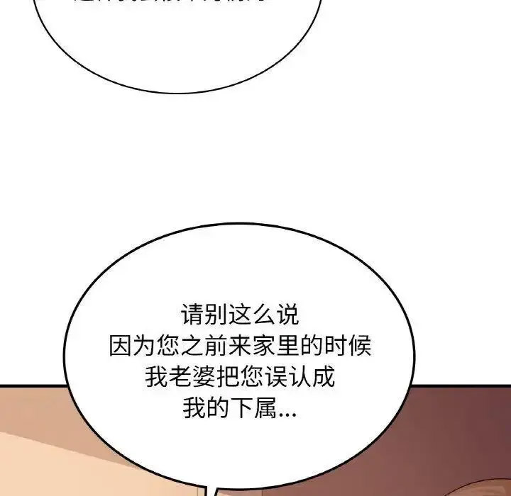 [韩国漫画] 不该爱上你 剧情,熟女人妻,不伦#[150P]-99
