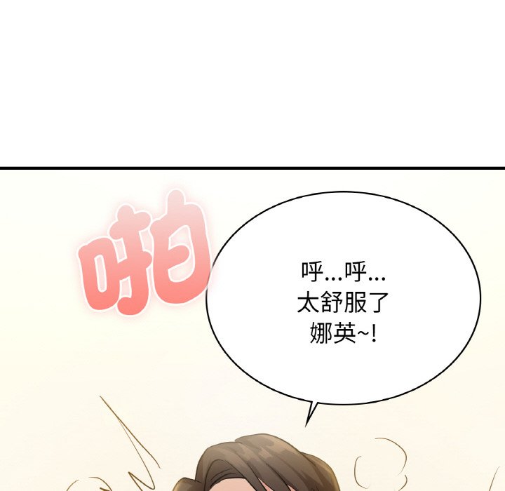 [韩国漫画] 不该爱上你 剧情,熟女人妻,不伦#[165P]-134
