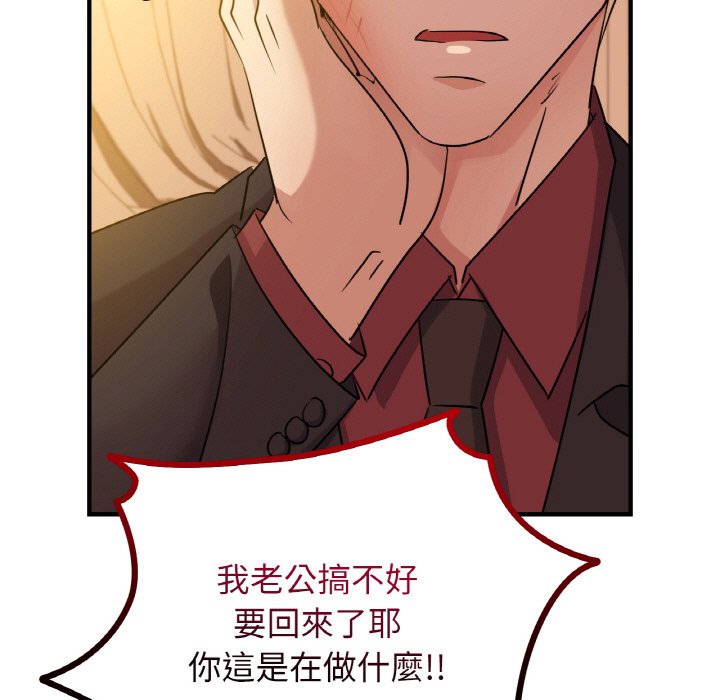 [韩国漫画] 不该爱上你 剧情,熟女人妻,不伦#[165P]-35