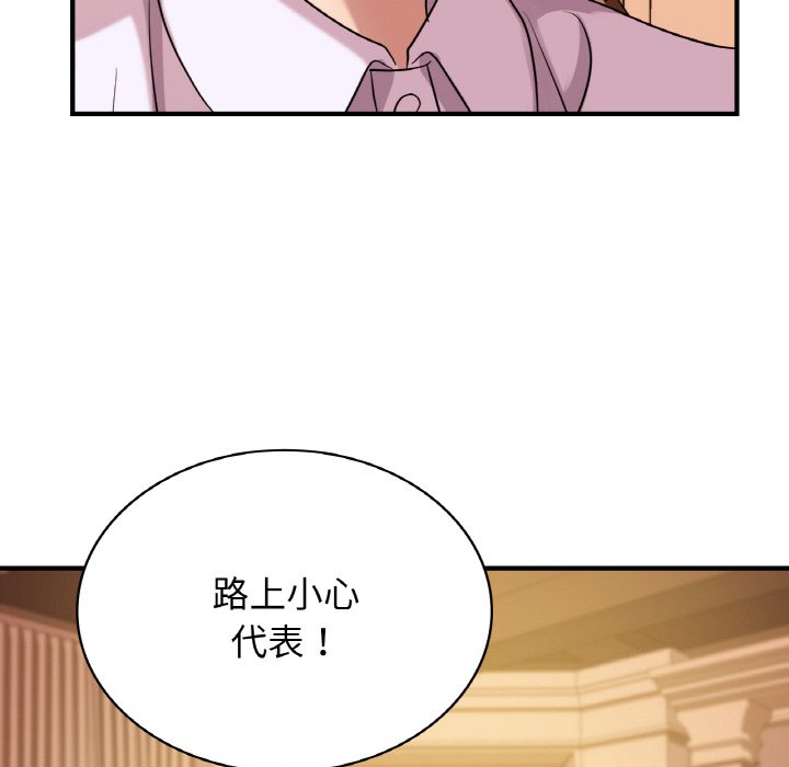 [韩国漫画] 不该爱上你 剧情,熟女人妻,不伦#[165P]-51