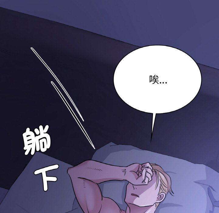 [韩国漫画] 不该爱上你 剧情,熟女人妻,不伦#[165P]-67