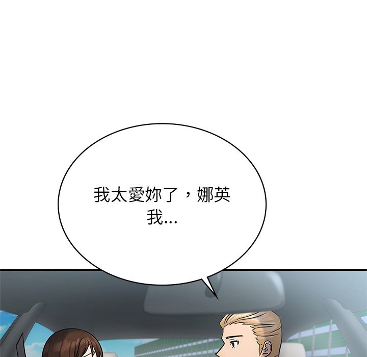 [韩国漫画] 不该爱上你 剧情,熟女人妻,不伦#[152P]-143