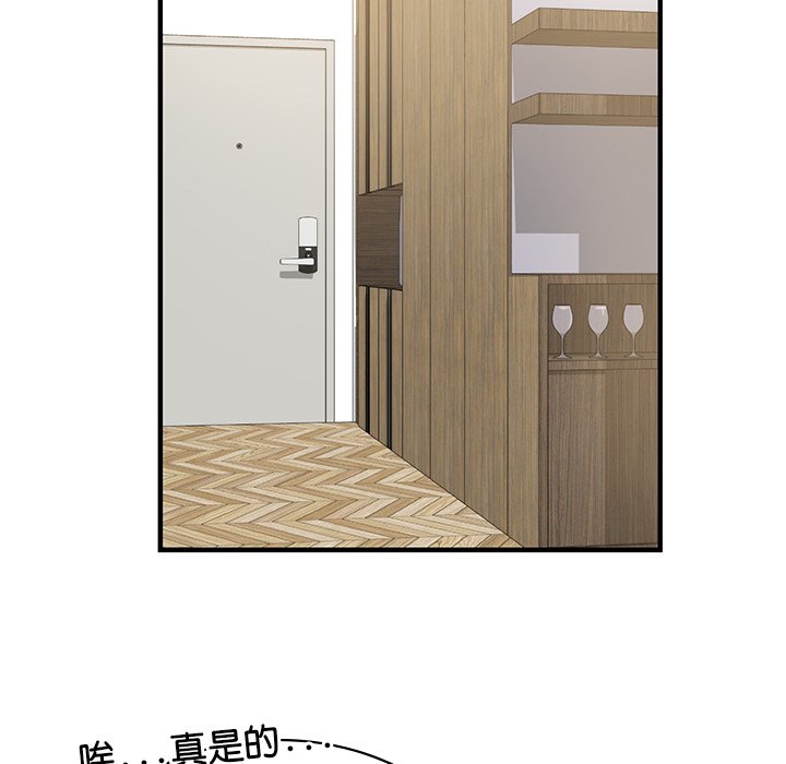 [韩国漫画] 不该爱上你 剧情,熟女人妻,不伦#[152P]-50