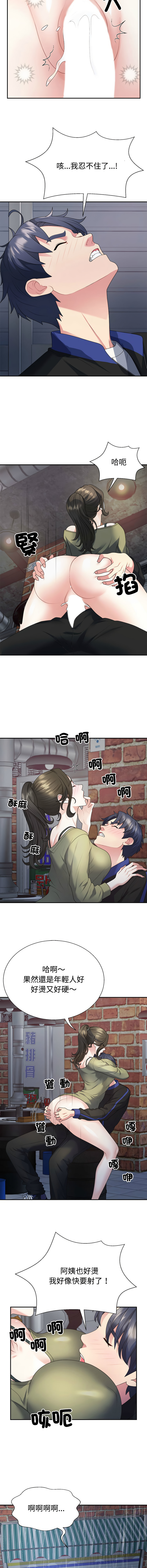 [韩国漫画] 重组家庭好尴尬 剧情,熟女人妻#[16P]-10