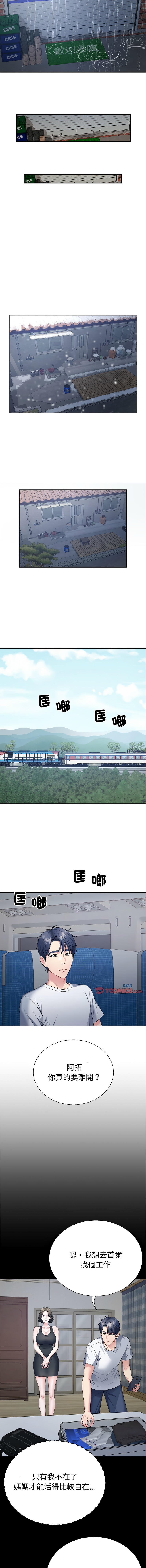 [韩国漫画] 重组家庭好尴尬 剧情,熟女人妻#[16P]-11