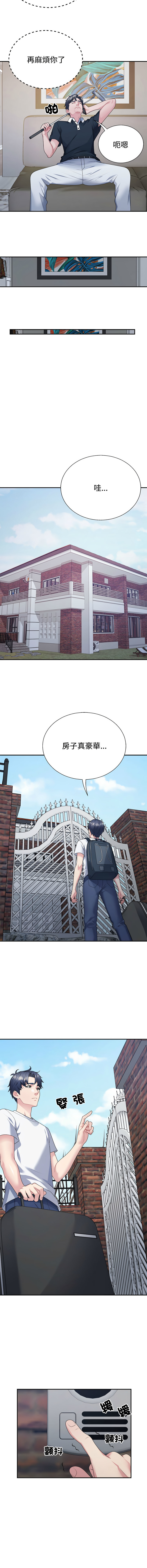 [韩国漫画] 重组家庭好尴尬 剧情,熟女人妻#[16P]-13