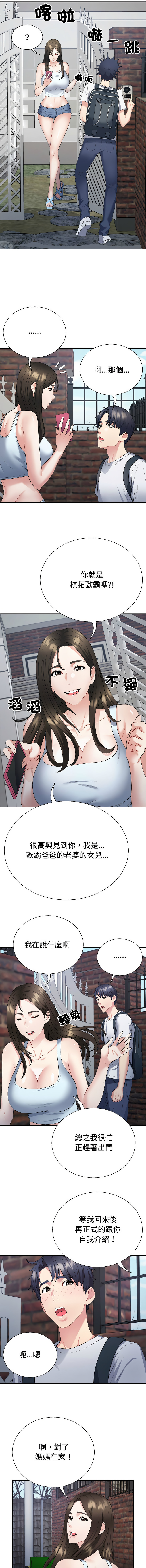 [韩国漫画] 重组家庭好尴尬 剧情,熟女人妻#[16P]-14