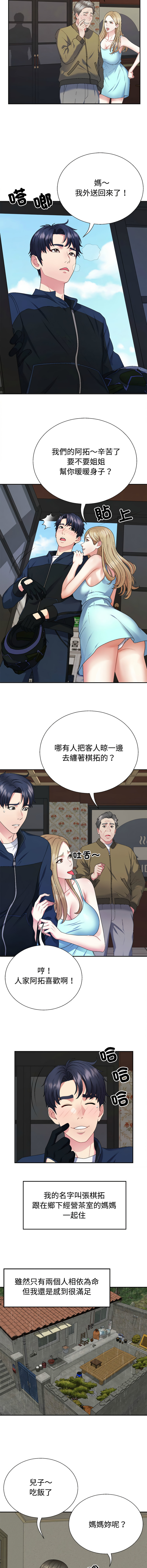 [韩国漫画] 重组家庭好尴尬 剧情,熟女人妻#[16P]-2