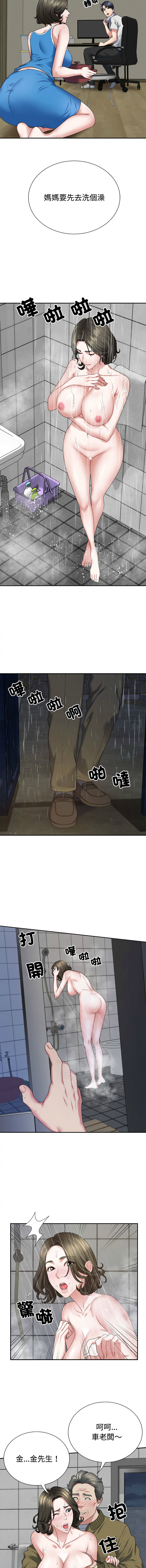 [韩国漫画] 重组家庭好尴尬 剧情,熟女人妻#[16P]-3