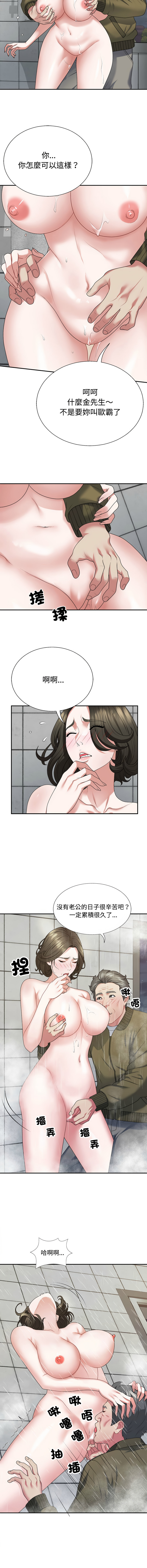 [韩国漫画] 重组家庭好尴尬 剧情,熟女人妻#[16P]-4