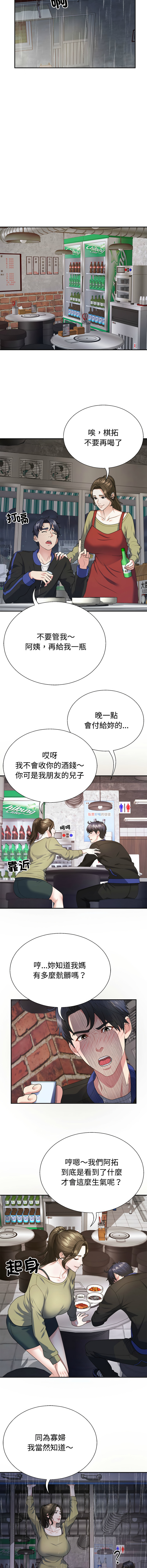 [韩国漫画] 重组家庭好尴尬 剧情,熟女人妻#[16P]-7