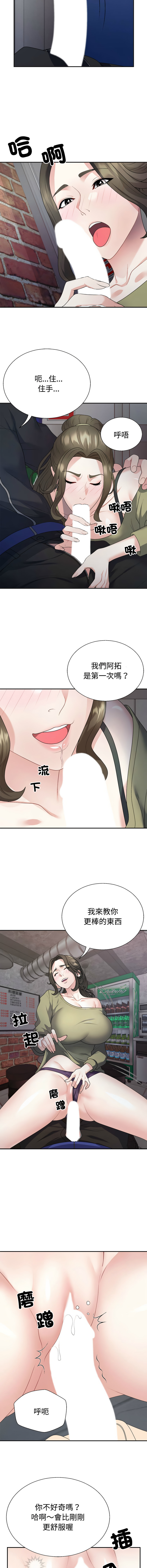 [韩国漫画] 重组家庭好尴尬 剧情,熟女人妻#[16P]-9