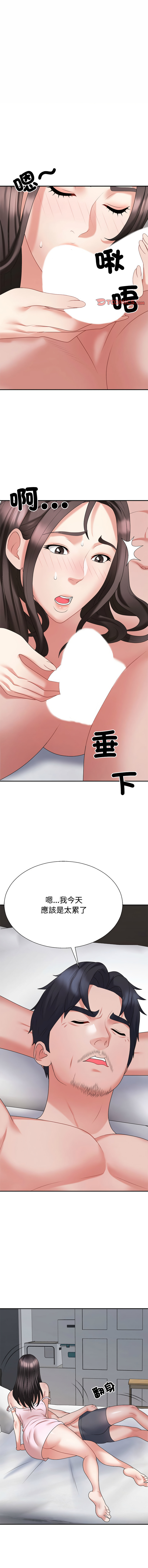 [韩国漫画] 重组家庭好尴尬 剧情,熟女人妻#[15P]-1