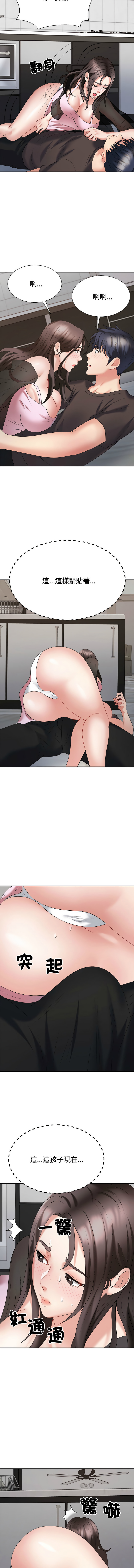 [韩国漫画] 重组家庭好尴尬 剧情,熟女人妻#[15P]-10