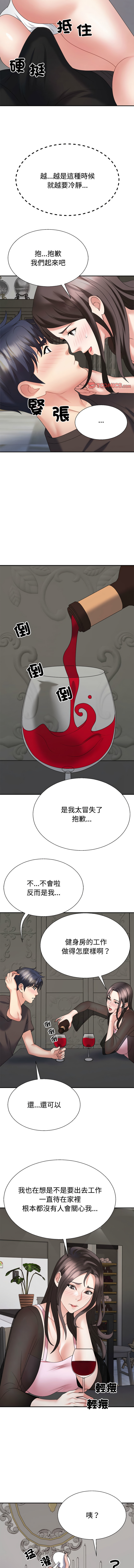 [韩国漫画] 重组家庭好尴尬 剧情,熟女人妻#[15P]-11