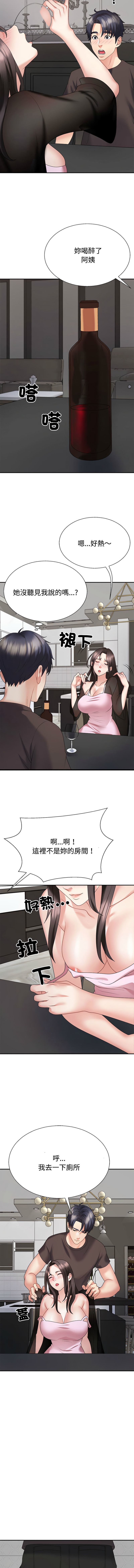 [韩国漫画] 重组家庭好尴尬 剧情,熟女人妻#[15P]-12