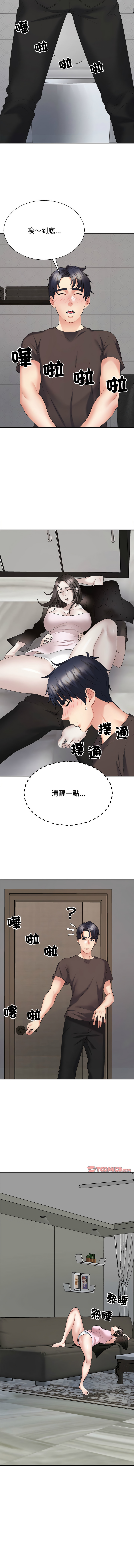 [韩国漫画] 重组家庭好尴尬 剧情,熟女人妻#[15P]-13