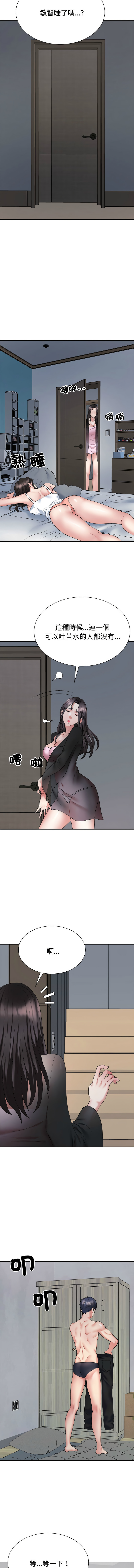 [韩国漫画] 重组家庭好尴尬 剧情,熟女人妻#[15P]-4