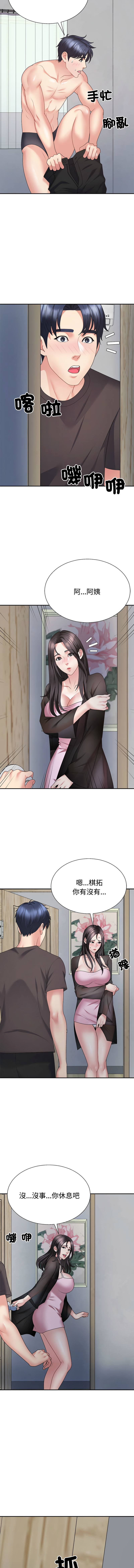 [韩国漫画] 重组家庭好尴尬 剧情,熟女人妻#[15P]-5