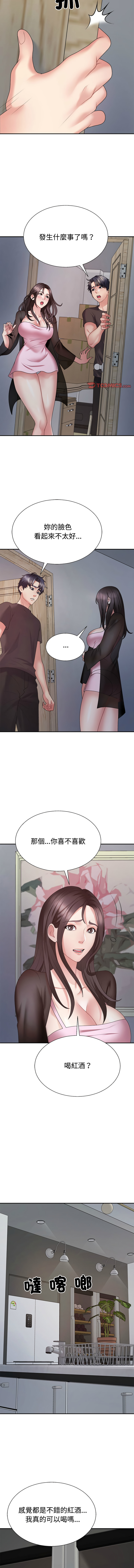 [韩国漫画] 重组家庭好尴尬 剧情,熟女人妻#[15P]-6