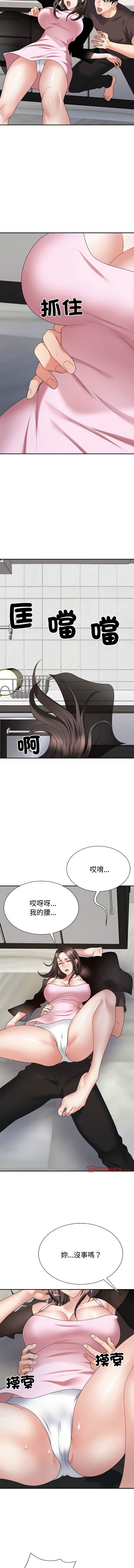 [韩国漫画] 重组家庭好尴尬 剧情,熟女人妻#[15P]-8