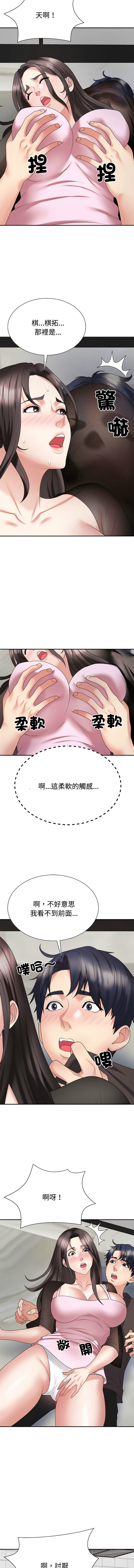 [韩国漫画] 重组家庭好尴尬 剧情,熟女人妻#[15P]-9