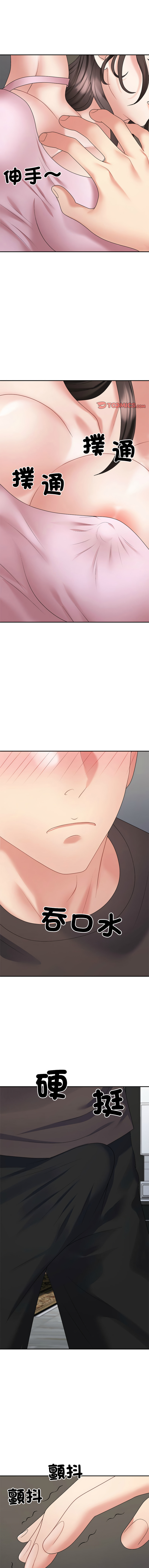 [韩国漫画] 重组家庭好尴尬 剧情,熟女人妻#[16P]-1