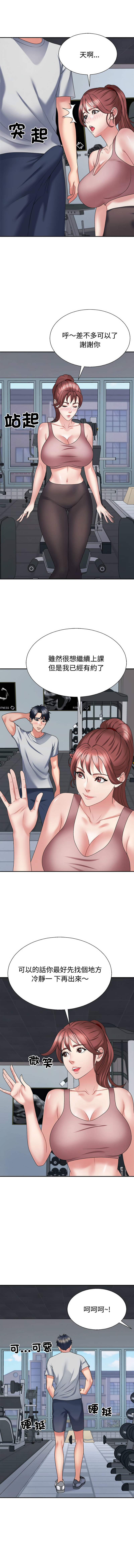 [韩国漫画] 重组家庭好尴尬 剧情,熟女人妻#[16P]-10